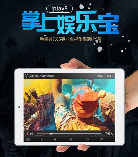  ALLDOCUBE 酷比魔方 iPlay 8 7.85英寸IPS高清平板电脑（1GB/16GB）2.6折 47.99加元包邮！