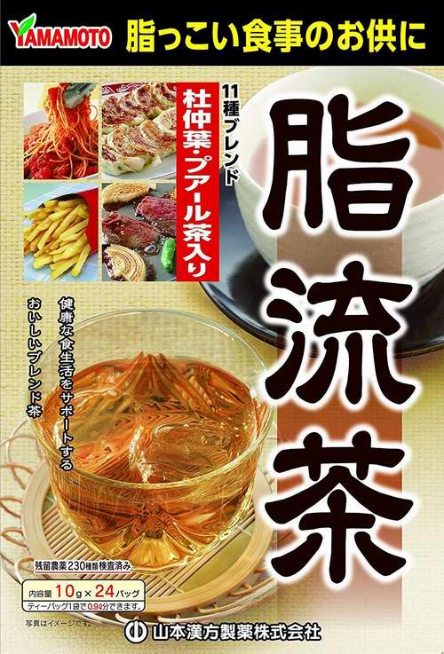  让脂肪“流”走！Yamamoto Kanpo山本汉方脂流茶 19.9加元（10g×24包 ）