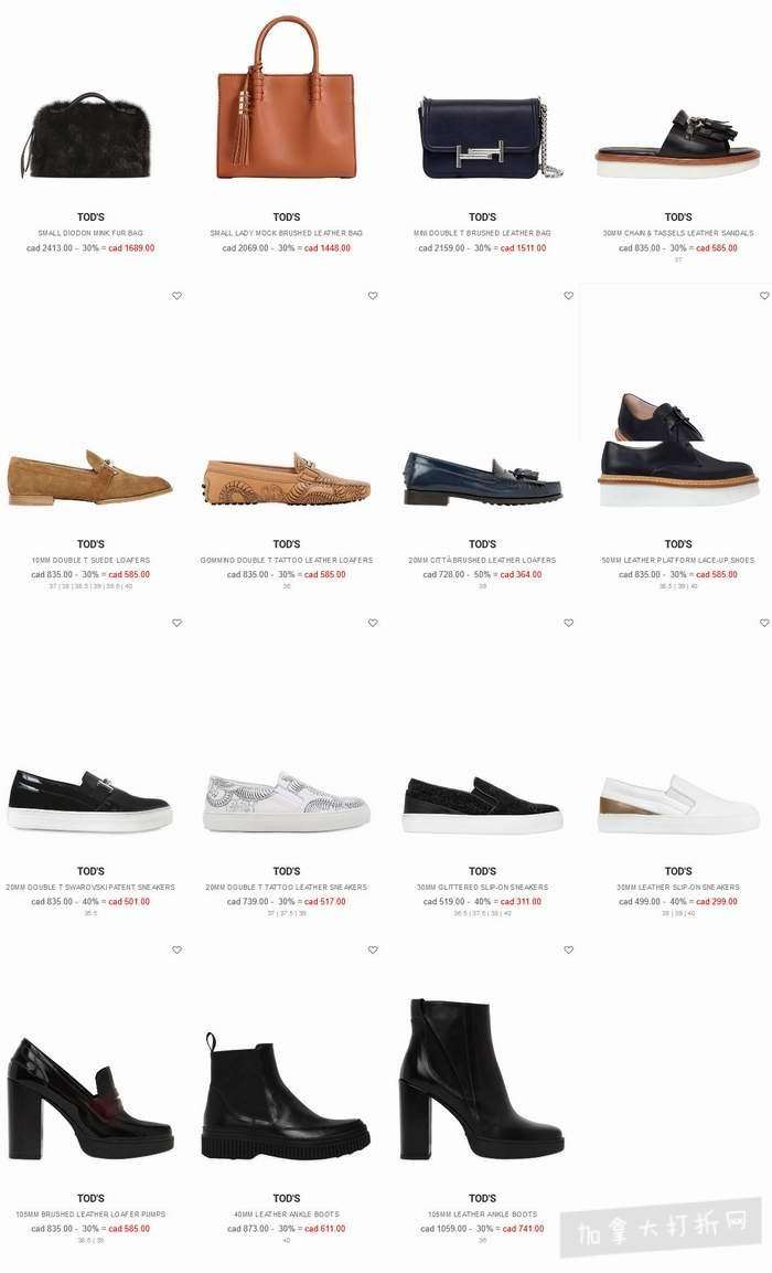精选意大利奢牌TOD’S 豆豆鞋、包 7折起+额外7折优惠！折后低至 209.3加元！
