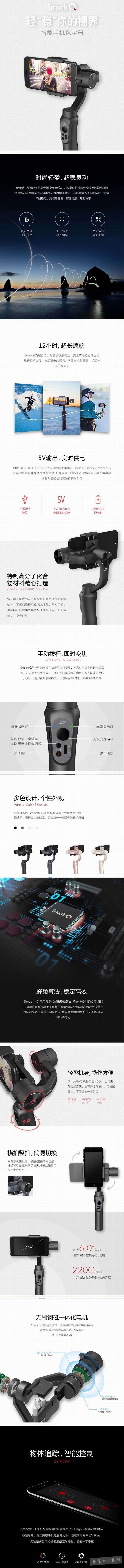 历史新低！Zhiyun 智云 Smooth-Q 手持三轴防抖 手机云台 134.1加元包邮！免税！