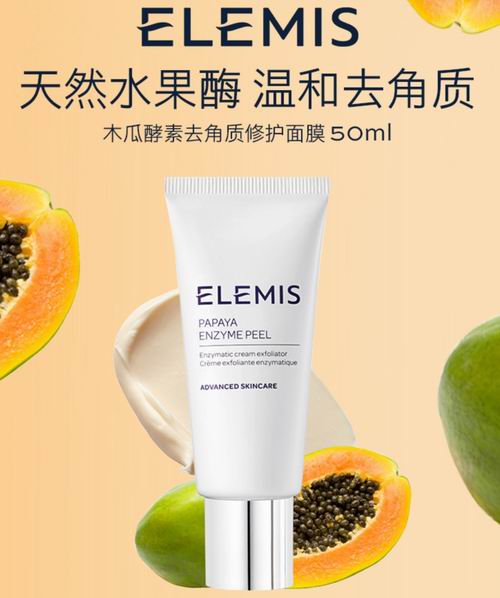  Elemis 爱丽美木瓜酵素去角质按摩膏 51.6加元（原价 61加元）+包邮