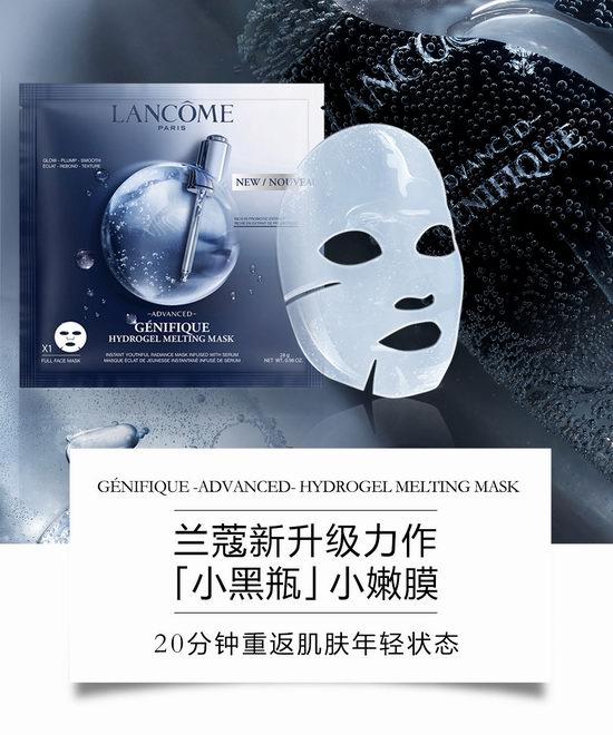  Lancome 兰蔻  2018新款肌底精华浸润修护面膜（小嫩膜）78加元（4片）！