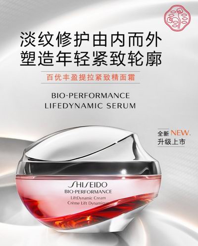 Shiseido 资生堂 满200加元送价值65加元积分+送价值203加元19件套豪华大礼包+价值14.4加元倩碧保湿霜！红腰子、眼部精华变相5.6折！
