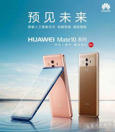  新品预售！Huawei 华为 Mate 10 Pro 新一代旗舰级 6英寸 智能手机（6GB/128GB ） 999.99加元包邮！送175加元礼品卡！