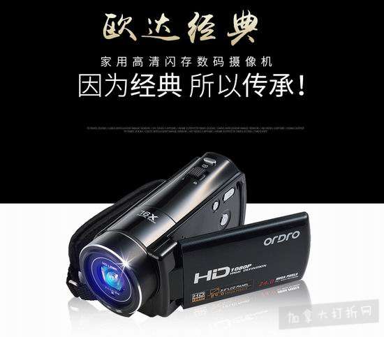  白菜速抢！ORDRO 欧达 HDV-V7 1080P全高清 家用数码DV摄像机1.2折 12.99加元清仓！免税！