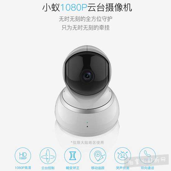  历史新低！小米 YI 小蚁 1080p 家用高清 智能安防 无线摄像头6.5折 64.99加元包邮！