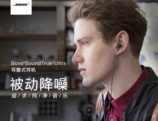  近史低价！Bose SoundTrue Ultra 重低音 耳塞式耳机（苹果版）6.2折 79.99加元包邮！
