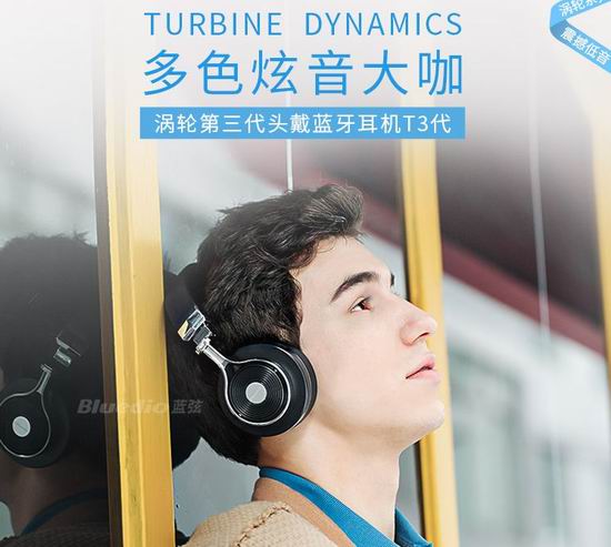 白菜速抢！Bluedio 蓝弦 T3 Plus 3代动感涡轮 蓝牙无线头戴式耳机1.9折 18.88加元清仓！免税！