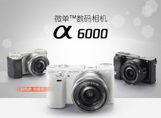  历史最低价！Sony 索尼 ILCE6000L Alpha a6000 16-50mm单镜头 微单相机套装7折 579.99加元包邮！4色可选！