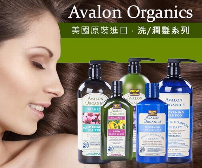  精选 Avalon Organics阿瓦隆 美国经典有机护肤护发产品 8折优惠！