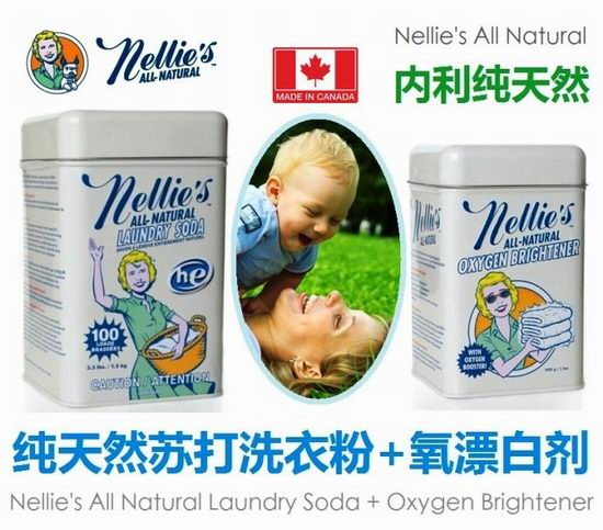  Nellie's 内利 All-Natural 多功能纯天然苏打洗衣粉 8折，孕妇宝宝均可使用！