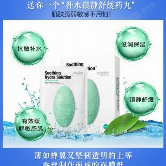 Korean Dr.Jart+ Dermask Anti-allergic Soothing Deep Moisturizing Green Pill Mask 5 pieces 23 Canadian dollars_Canada Discount Network