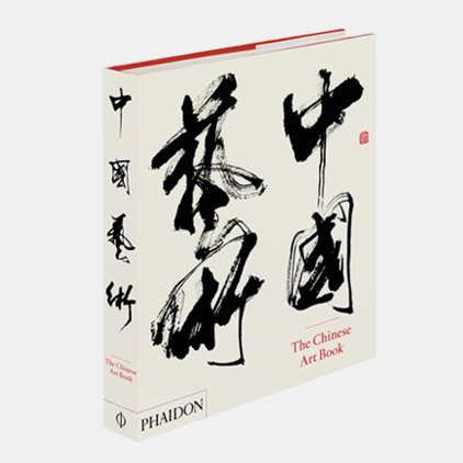  历史最低价！《The Chinese Art Book 中国艺术》硬壳精装版3.3折 19.8加元清仓！