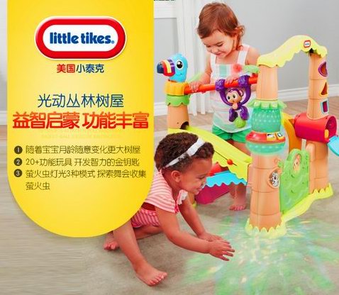  历史最低价！Little Tikes Activity三代声光树屋 49.97加元，原价 130加元，包邮