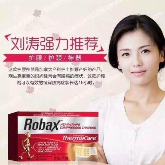  历史新低！Robax HeatWraps Thermacare 护肩颈贴/护腰贴 7.57加元！两款可选！