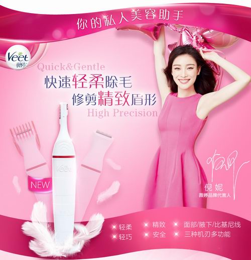  人气脱毛品牌！Veet 薇婷 脱毛产品 8折优惠！