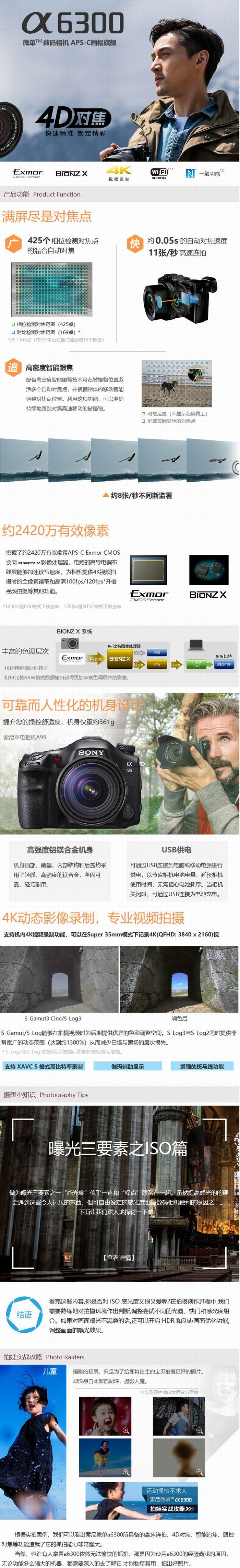 近史低价！Sony 索尼 ILCE6300L/B a6300 微单相机 + 16-50mm镜头套机 1099.99加元包邮！
