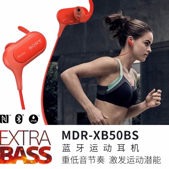  历史新低！Sony 索尼 MDRXB50BS/R 重低音 无线蓝牙运动耳机5折 54.99加元包邮！