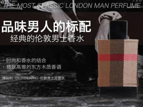  Burberry 巴宝莉 London 英伦风 男士香水100毫升  75加元（sephora同款价 98加元）