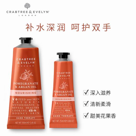  好折扣！Crabtree & Evelyn 瑰珀翠护手霜买二送一！香梨木兰、石榴坚果油系列额外6折，折后低至4折！满送价值16加元洗手液！