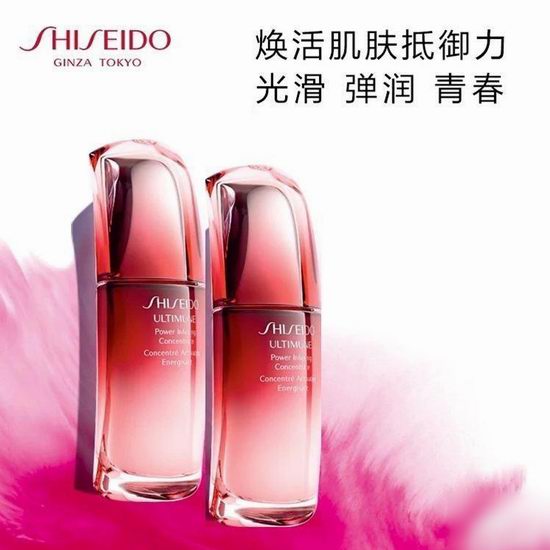  今晚结束！Shiseido 资生堂 美妆护肤产品全场9折+满送4件套红腰子大礼包！抢超值套装！