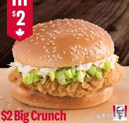  KFC 肯德基 Big Crunch 鸡肉汉堡包仅需2元！仅限今日11am-4pm！