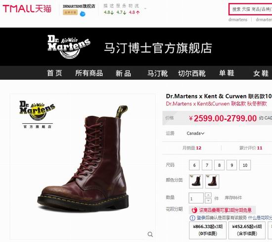 Kent curwen on sale dr martens