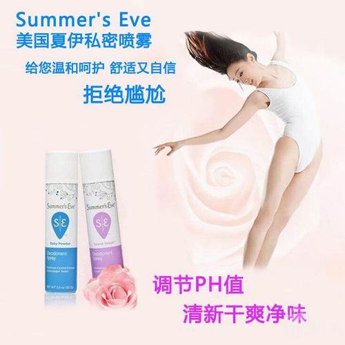 小S、伊能静力荐！Summer's Eve 私处清洁护理洗液、喷雾液、护理湿巾 4.97加元起特卖！