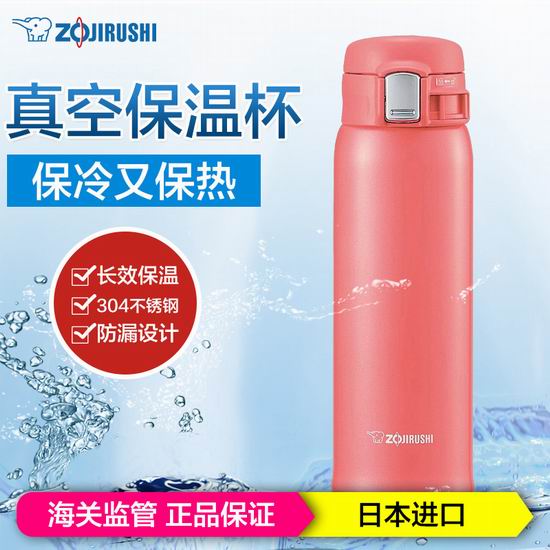  历史新低！Zojirushi 象印 SM-SC48PV 480ml 珊瑚粉 不锈钢真空保温杯 33.75加元！