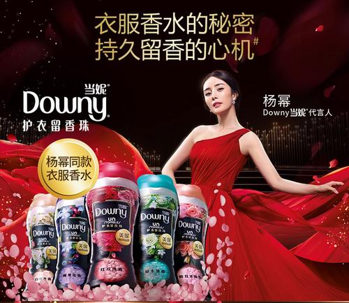  杨幂代言！Downy当妮 柔顺剂护衣留香珠 500毫升 8.99加元起热卖