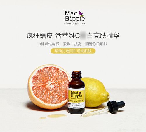  口碑超好！Mad Hippie 维生素C精华 美白抗氧化 40.65加元，well.ca售价 46.99加元