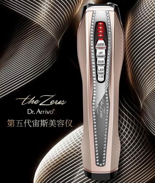  美容仪界的爱马仕！DR.ARRIVO 第五代宙斯带钻美容仪+ 小金瓶精华+机架 1238美元（1550美元），入张雨绮同款！