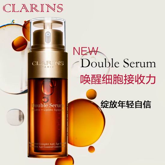  Clarins 娇韵诗 双萃赋活修护精华露 双萃精华（50ml）变相6折+送3件套大礼包！