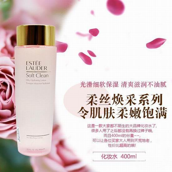  Estee Lauder 雅诗兰黛 粉水/柔丝焕采柔肤水（400ml大瓶）变相6折+送3小样！