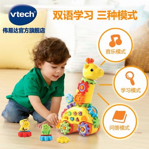  VTech GearZooz长颈鹿双语旋转齿轮玩具 12.5加元，原价 19.97加元