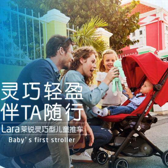  历史最低价！新品 Maxi-Cosi Lara 超轻便婴儿推车6.6折 199.99加元包邮！
