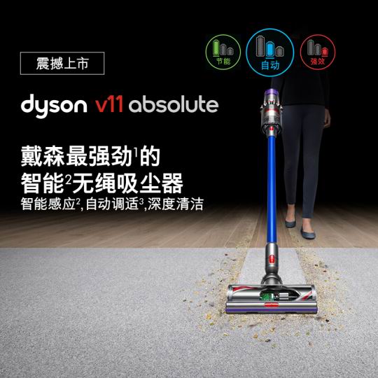 Bug价最后一天！最畅销款 Dyson 戴森 V11 Absolute 智能无绳吸尘器 全部8.5折！