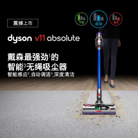  Bug速抢！全新 Dyson 戴森 V11无绳吸尘器8.5折、V10无绳吸尘器7.4折！