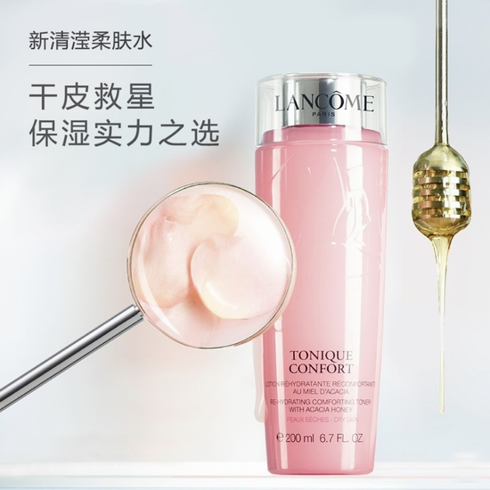  干皮救星！Lancome 兰蔻粉水 买2件送25加元积分！