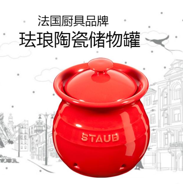  双立人旗下品牌！ 法国 Staub 40511-580 珐琅陶瓷家用储物罐 35.32加元，原价 45加元，包邮