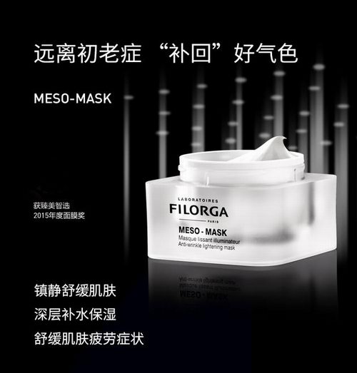 Filorga 菲洛嘉顶级抗皱美容护肤品 最高变相5.9折！入逆时光眼霜、面霜、十全大补面膜！