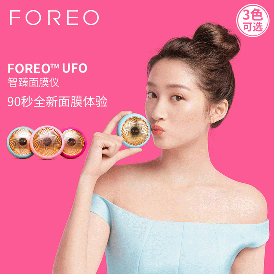  FOREO UFO 智臻面膜仪4.7折 131.6加元包邮！