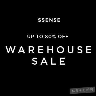  SSENSE 蒙特利尔 奢侈品服饰开仓特卖会，全场2折起！本周五开售！