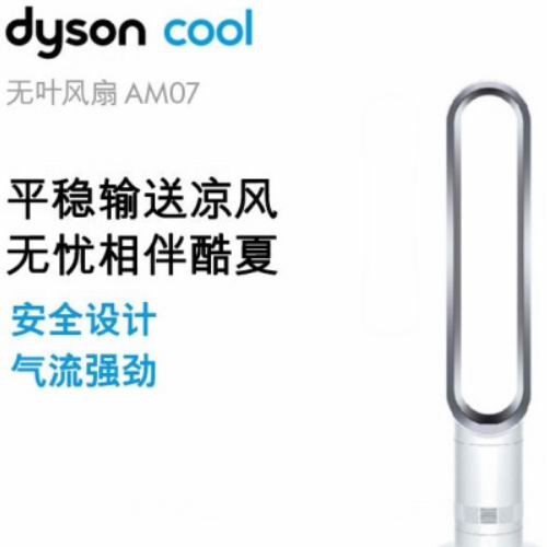  Dyson 戴森 AM07 塔式无叶风扇 349.99加元（原价 449.99加元）+ 包邮！2色可选！