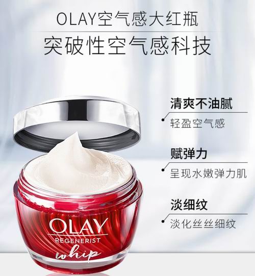  Olay 玉兰油 明星款新生塑颜空气感凝霜/空气霜50毫升  33.24加元，shoppers同款价41.99加元