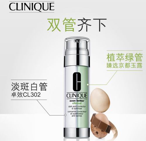  明星产品 Clinique 双效美白淡斑精华 5折 51.5加元+送5件套样品+包邮