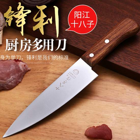  Shibazi 阳江十八子作 7英寸 厨房多用刀 16.99加元！