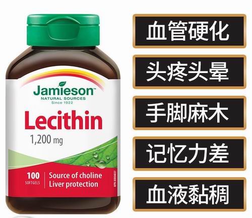  Jamieson 健美生卵磷脂 10.32加元（官网原价 13.99加元）