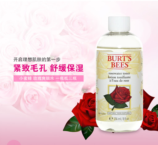  Burt's Bees 玫瑰水爽肤水 236毫升 11.87加元，原价 14.97加元