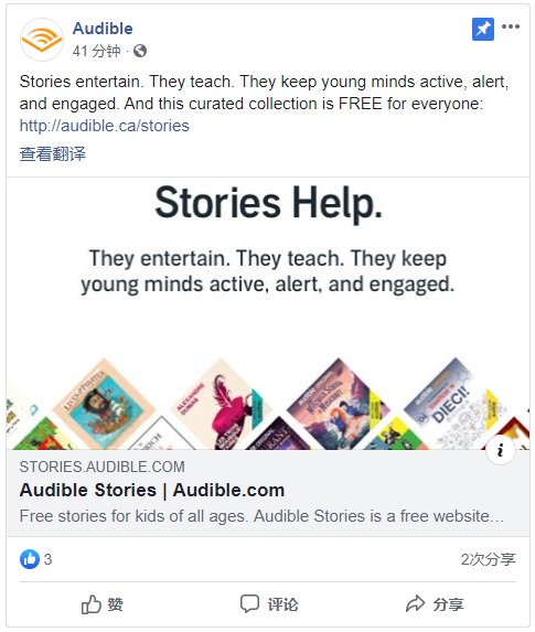 亚马逊大爱 Audible向全球儿童免费开放6种语言有声书 加拿大打折网